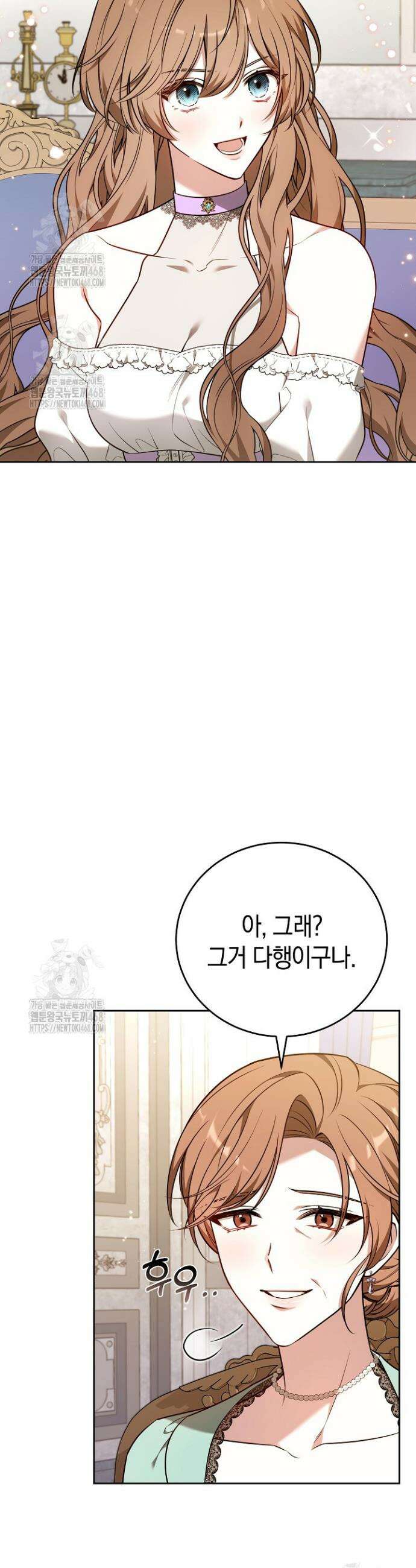 101번째 고백 13화 4