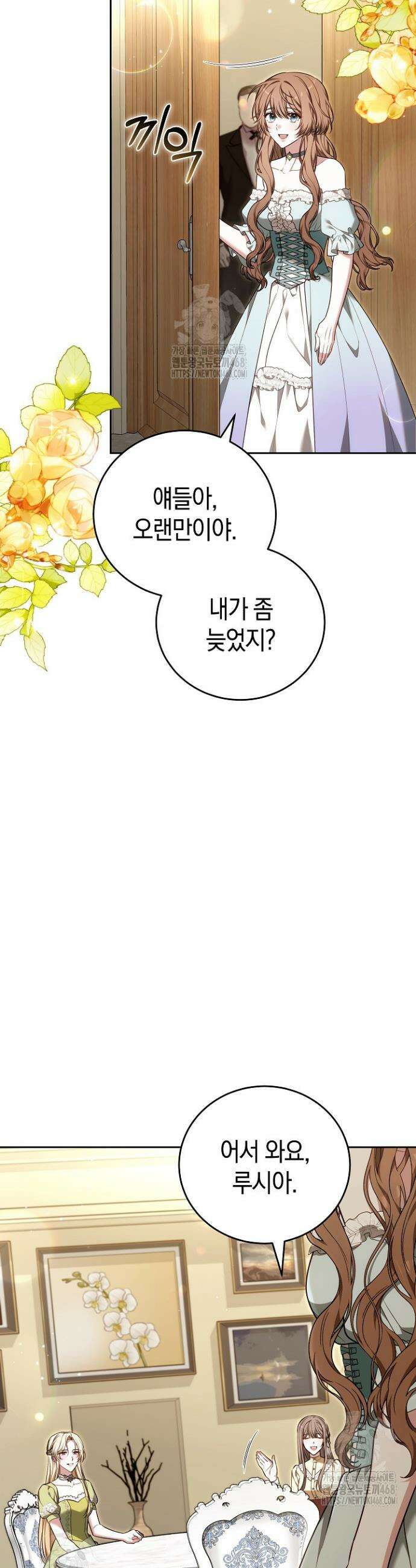 101번째 고백 13화 8