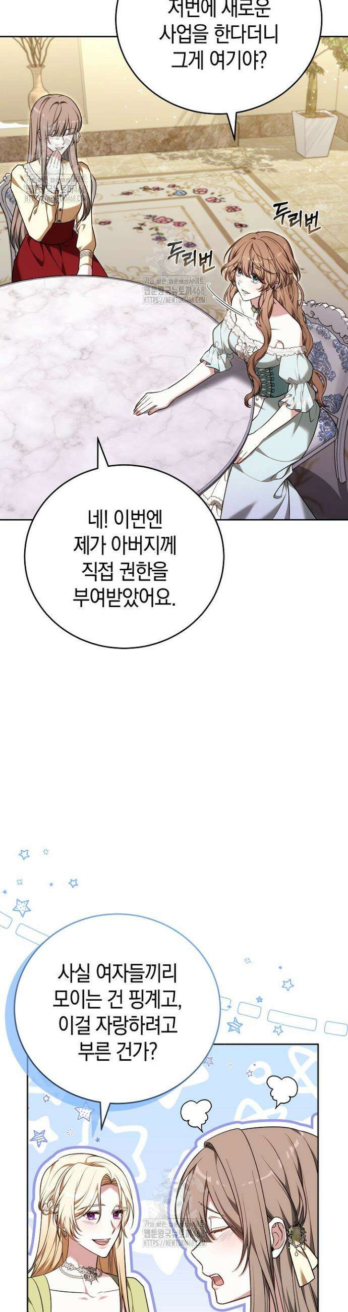 101번째 고백 13화 10