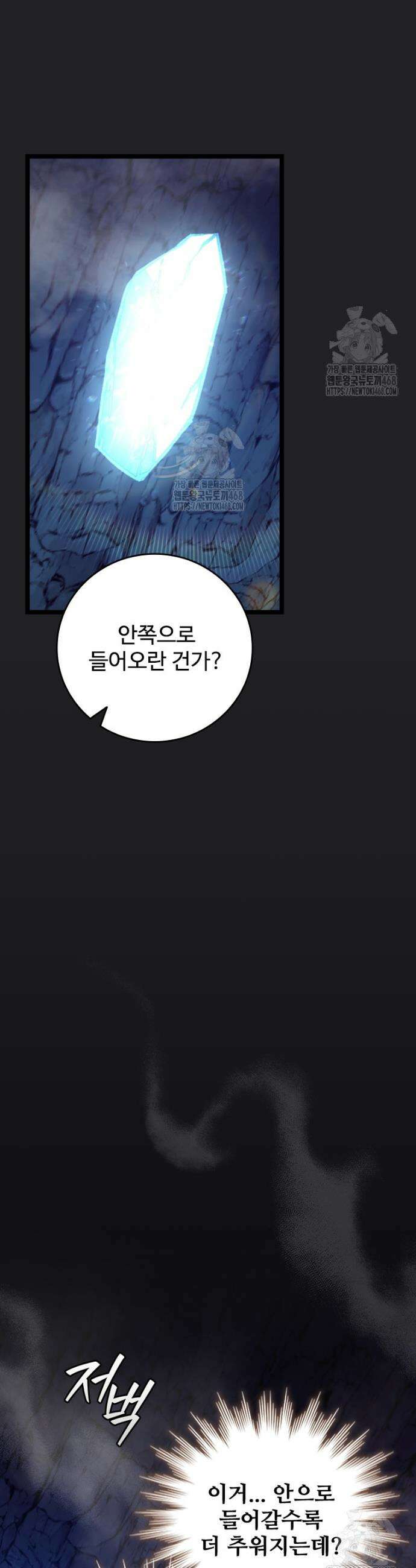 용을 삼킨 마법사 107화 18