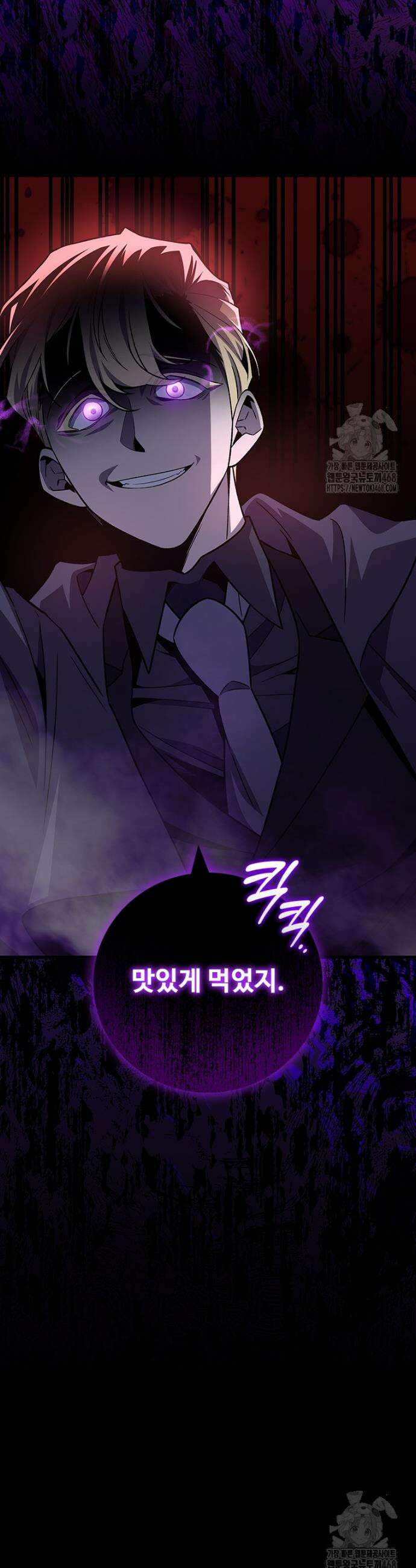 용을 삼킨 마법사 107화 46