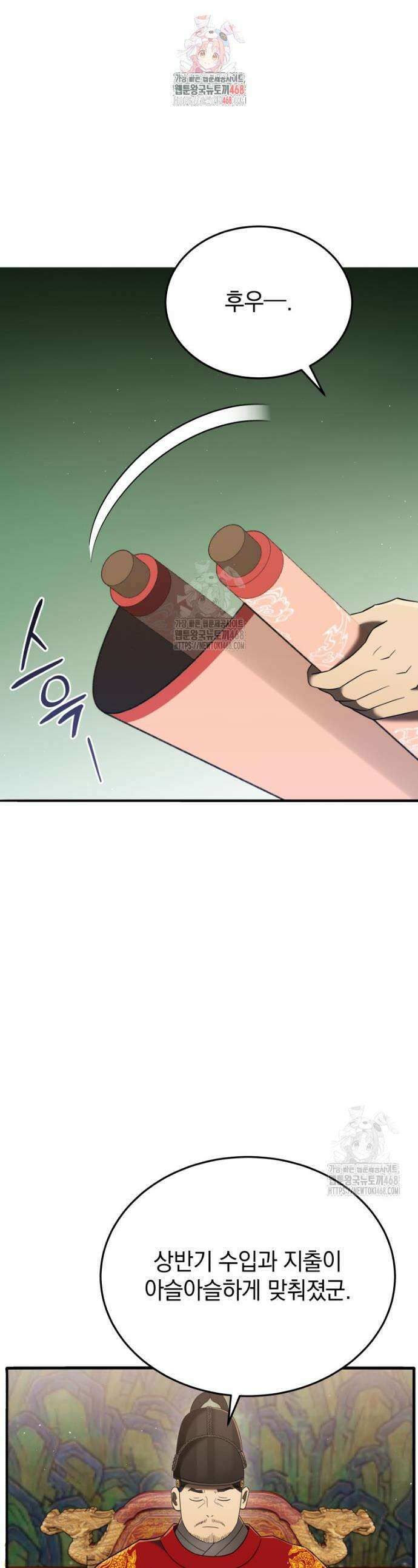 블랙기업조선 108화 1