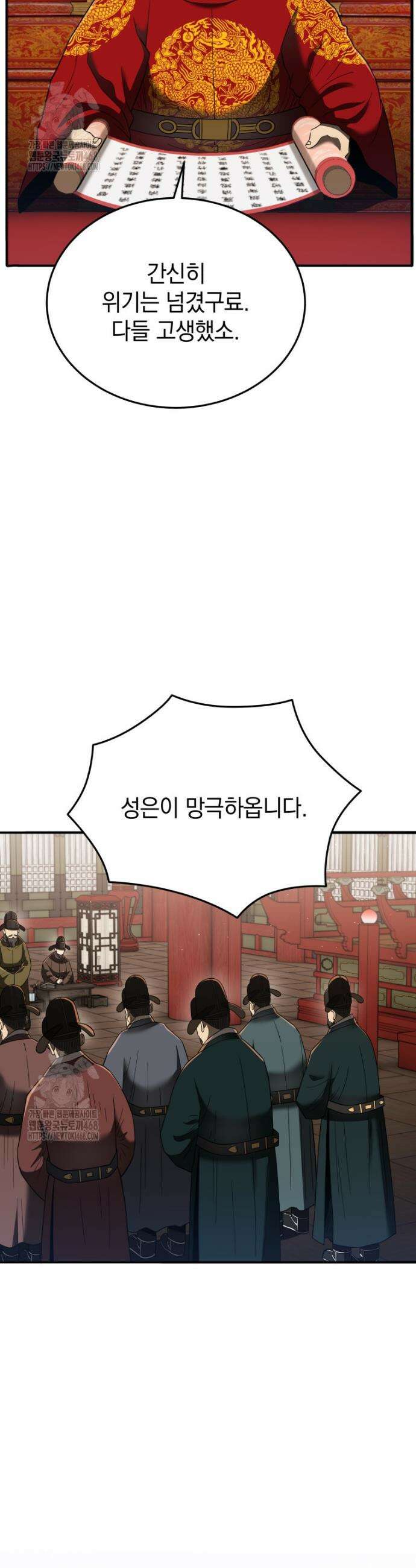 블랙기업조선 108화 2