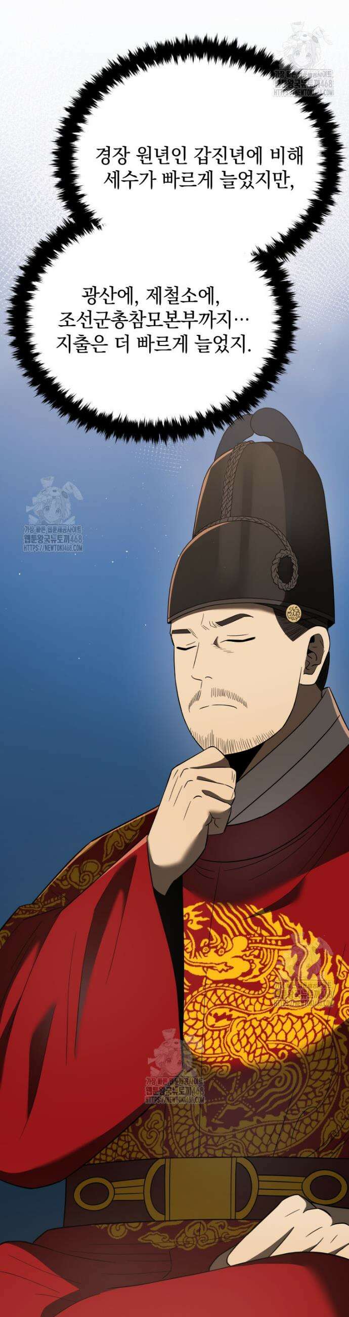 블랙기업조선 108화 3