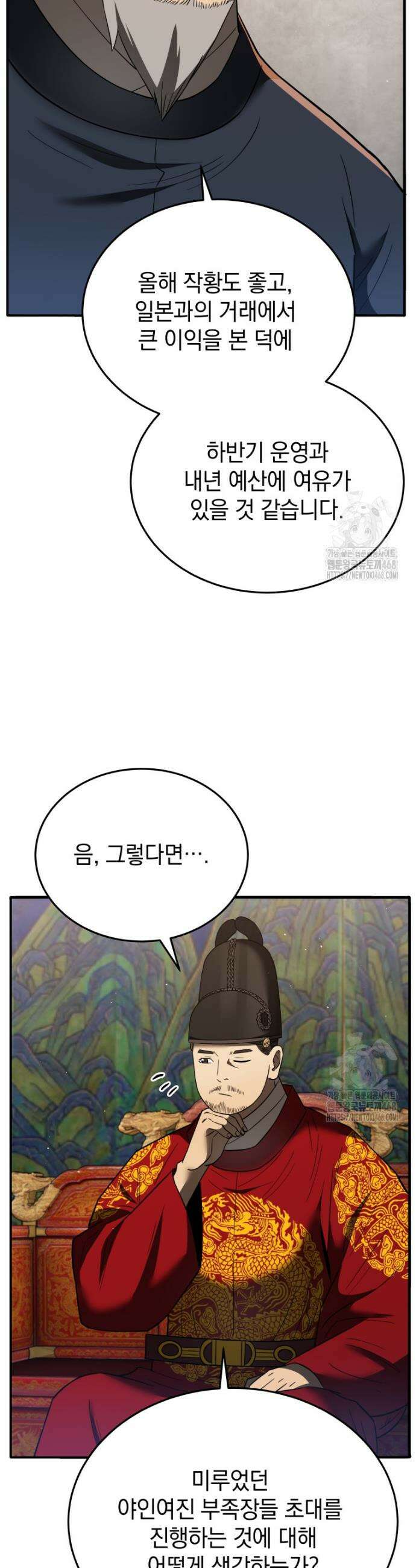 블랙기업조선 108화 11