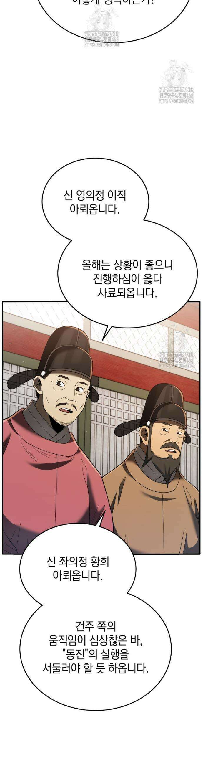 블랙기업조선 108화 12