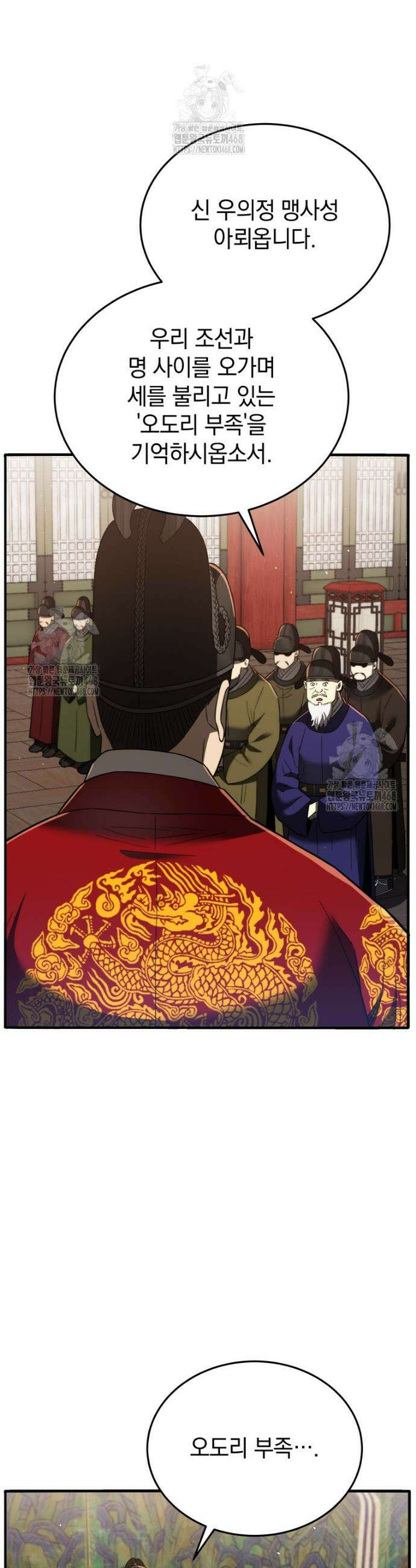 블랙기업조선 108화 13