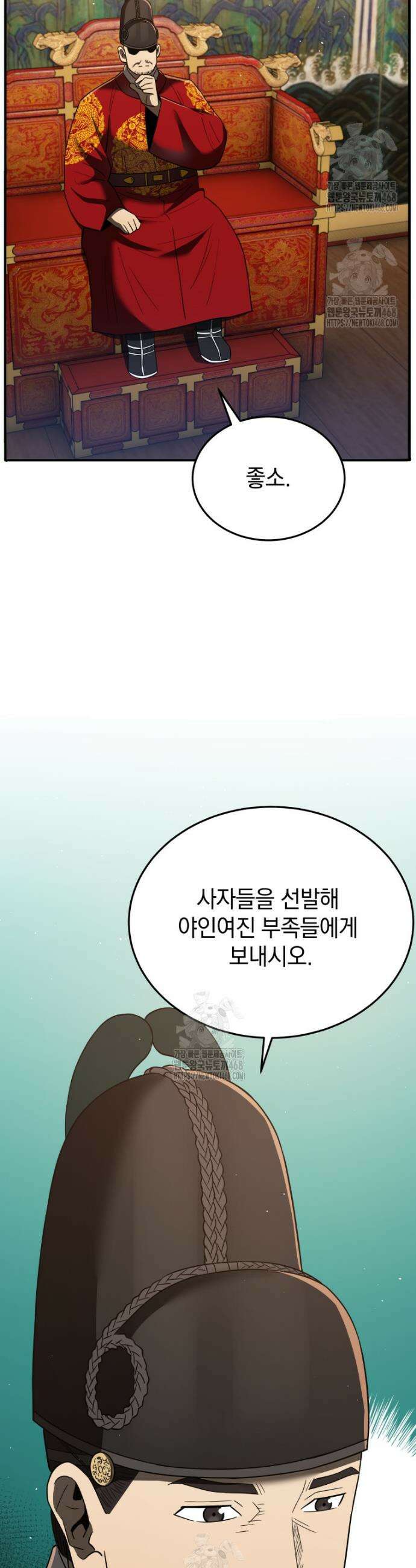 블랙기업조선 108화 14