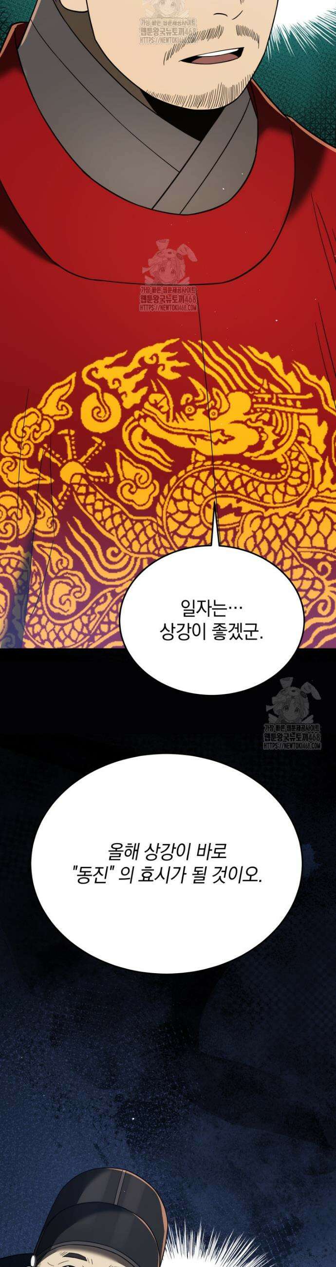 블랙기업조선 108화 15
