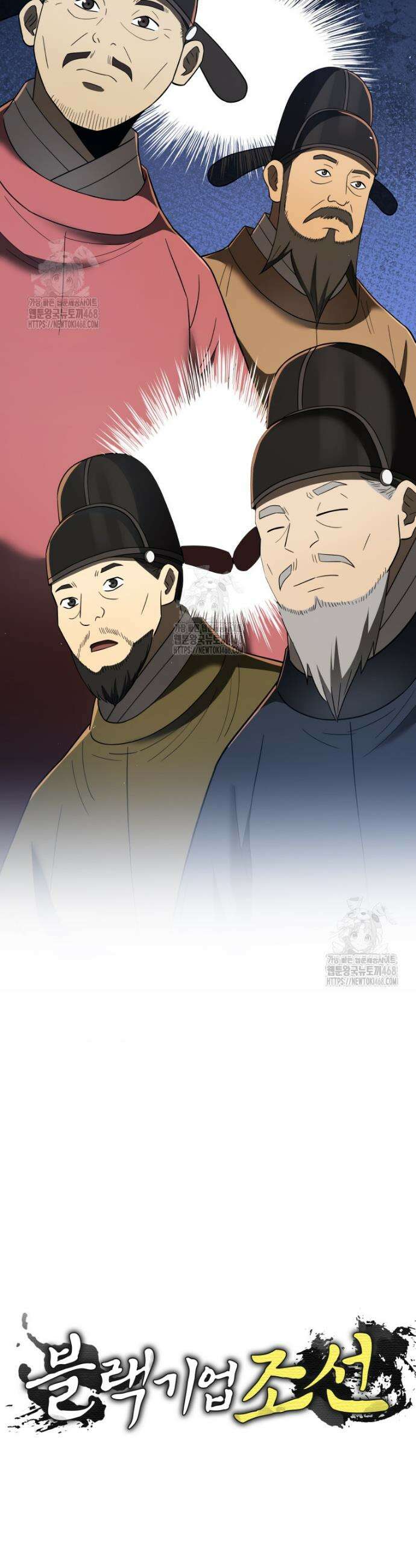 블랙기업조선 108화 16