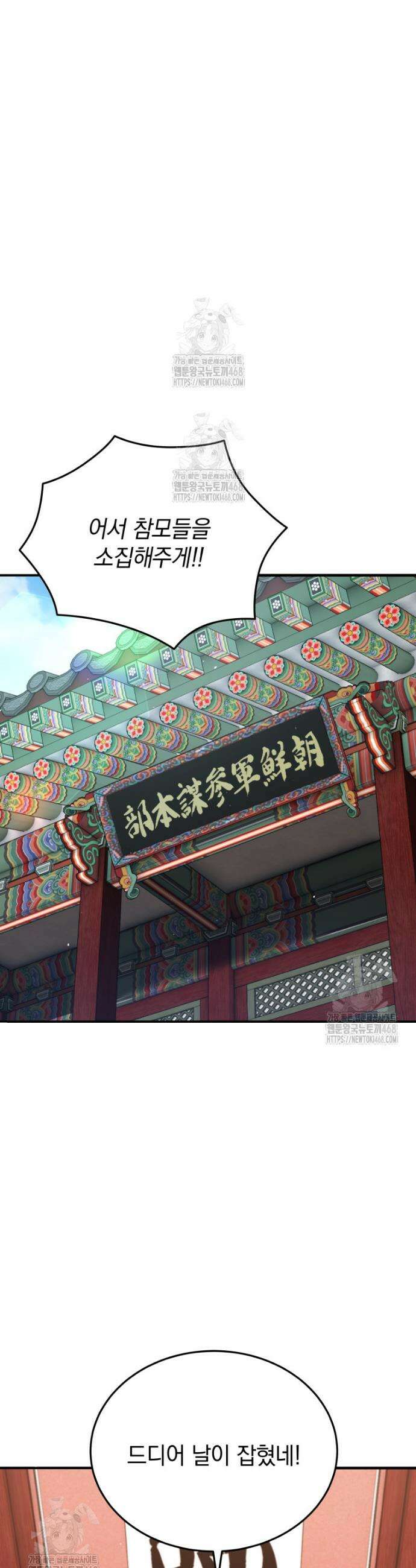 블랙기업조선 108화 17