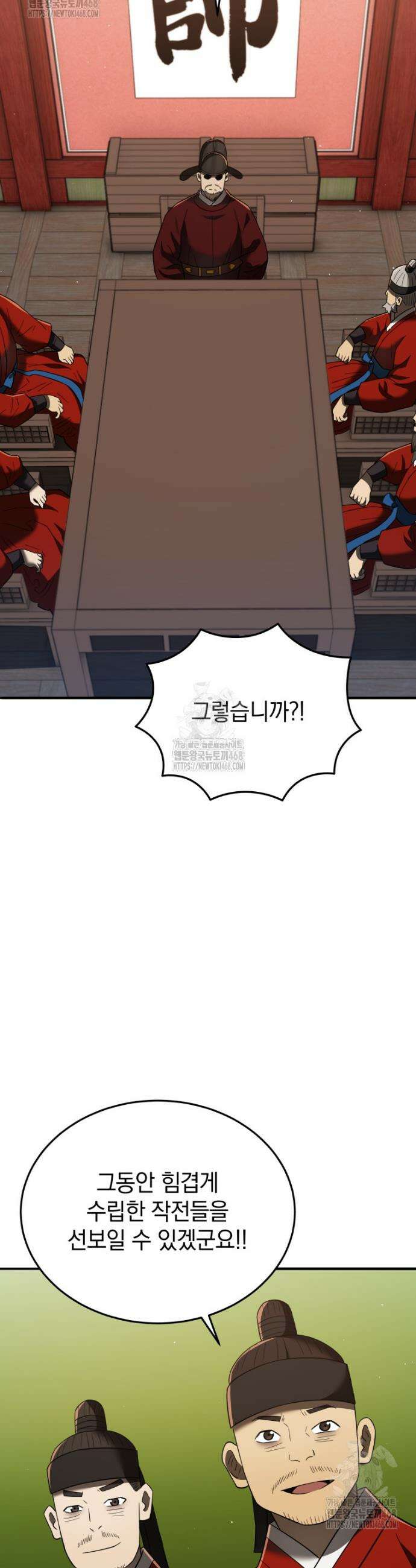 블랙기업조선 108화 18
