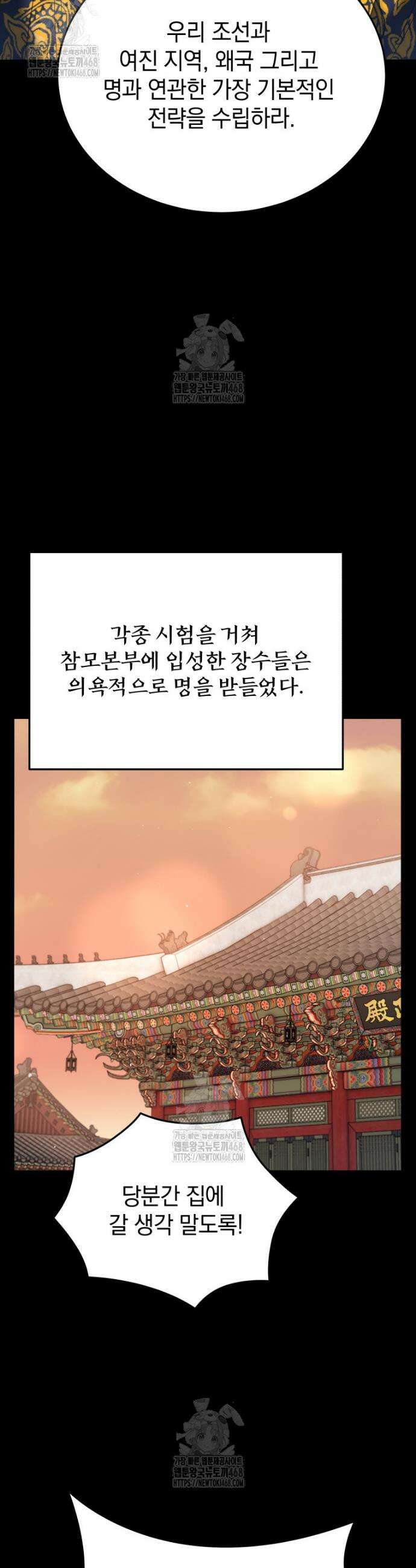 블랙기업조선 108화 21