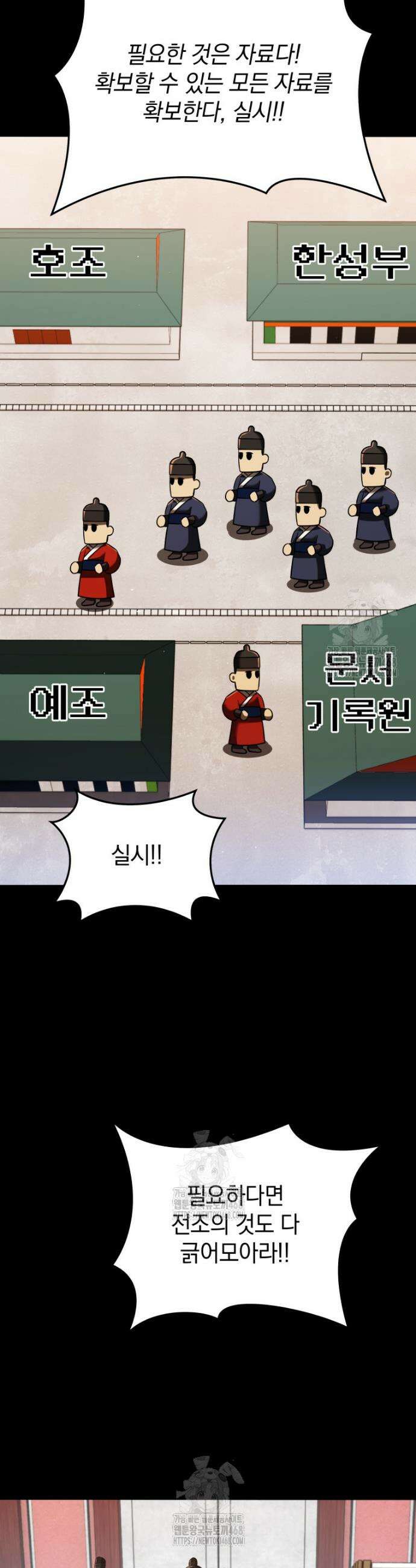 블랙기업조선 108화 22