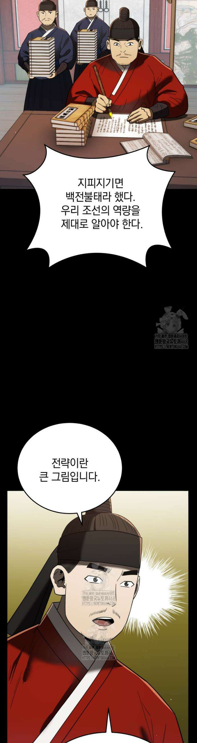 블랙기업조선 108화 23