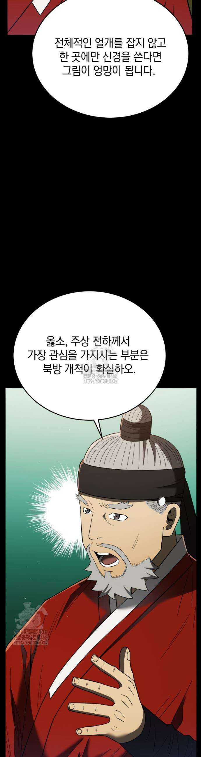 블랙기업조선 108화 24