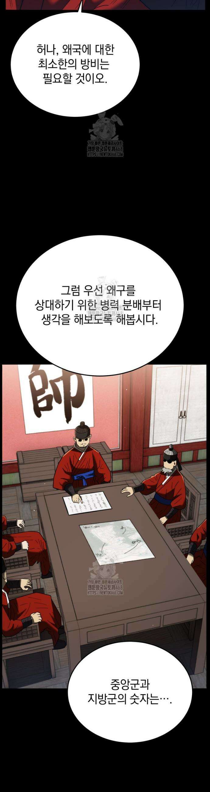 블랙기업조선 108화 25
