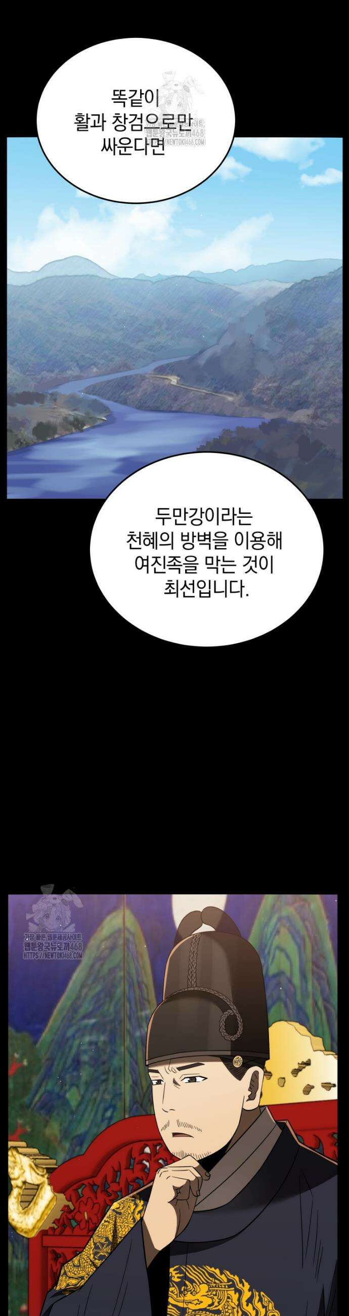 블랙기업조선 108화 30
