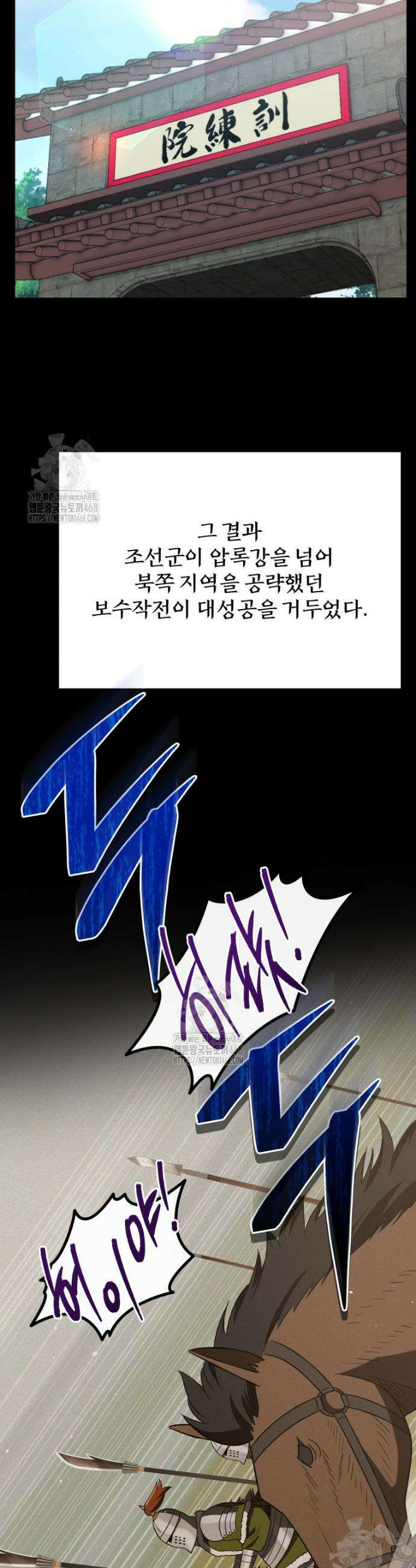 블랙기업조선 108화 36