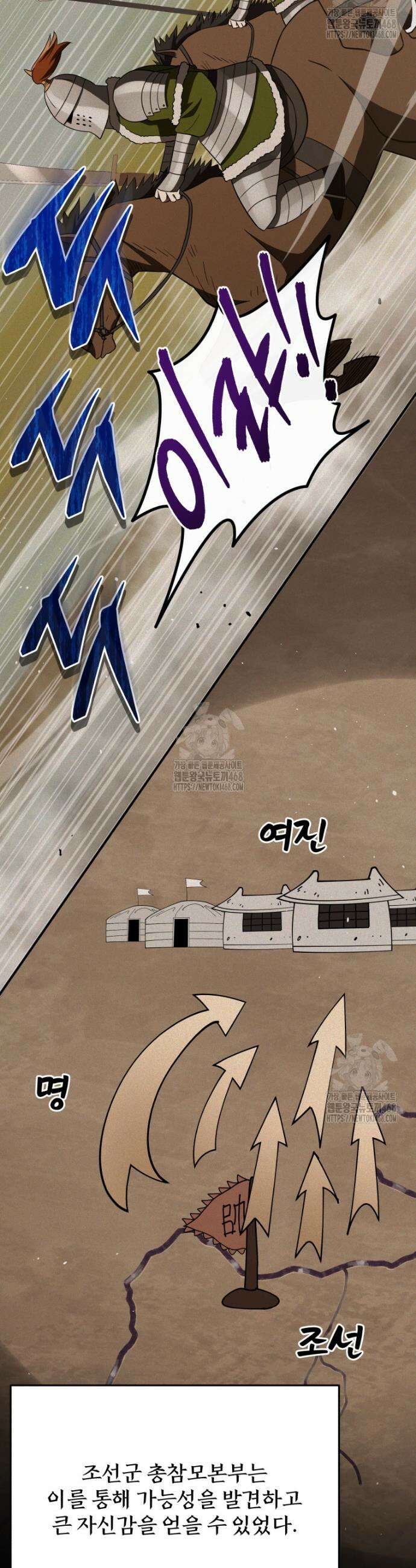 블랙기업조선 108화 37