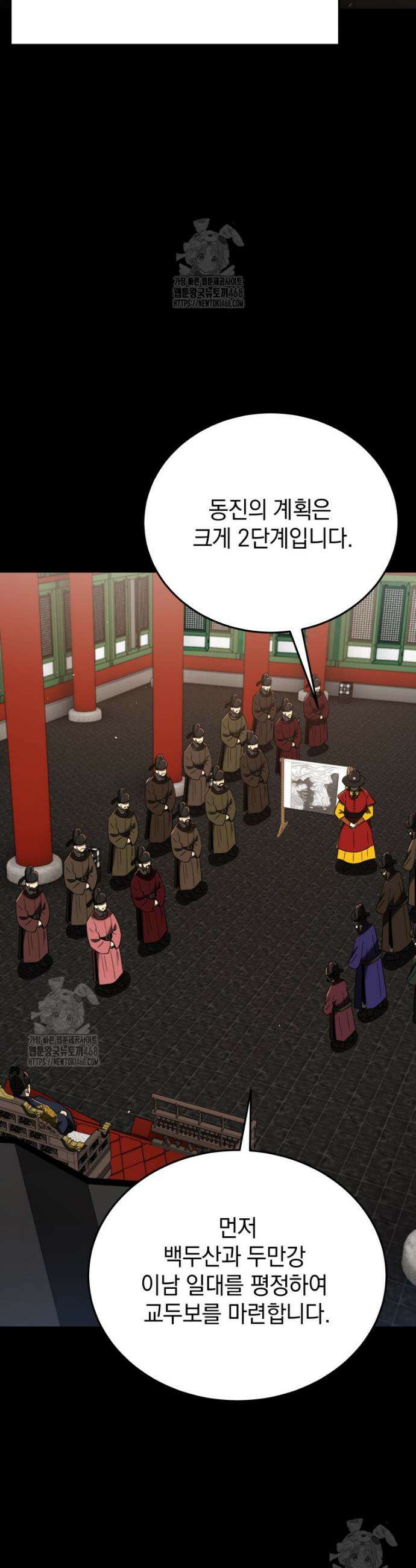 블랙기업조선 108화 38