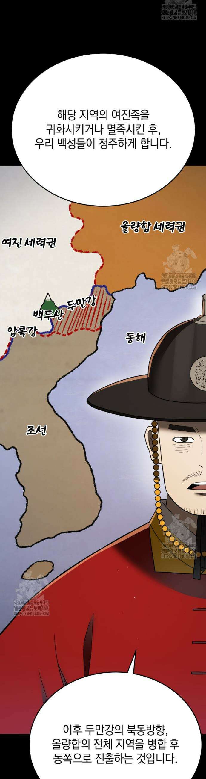 블랙기업조선 108화 39