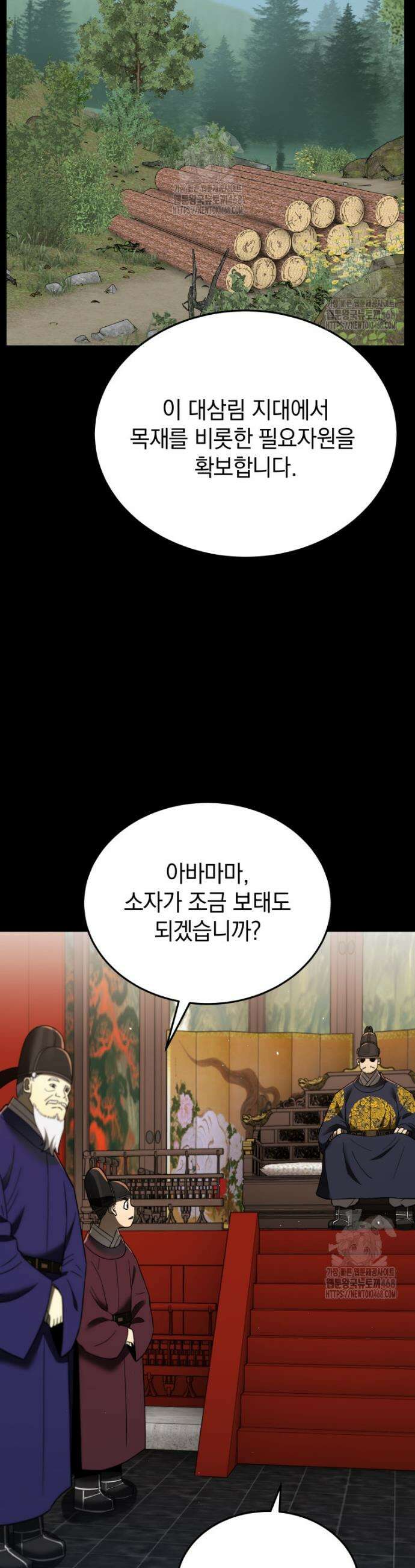 블랙기업조선 108화 42