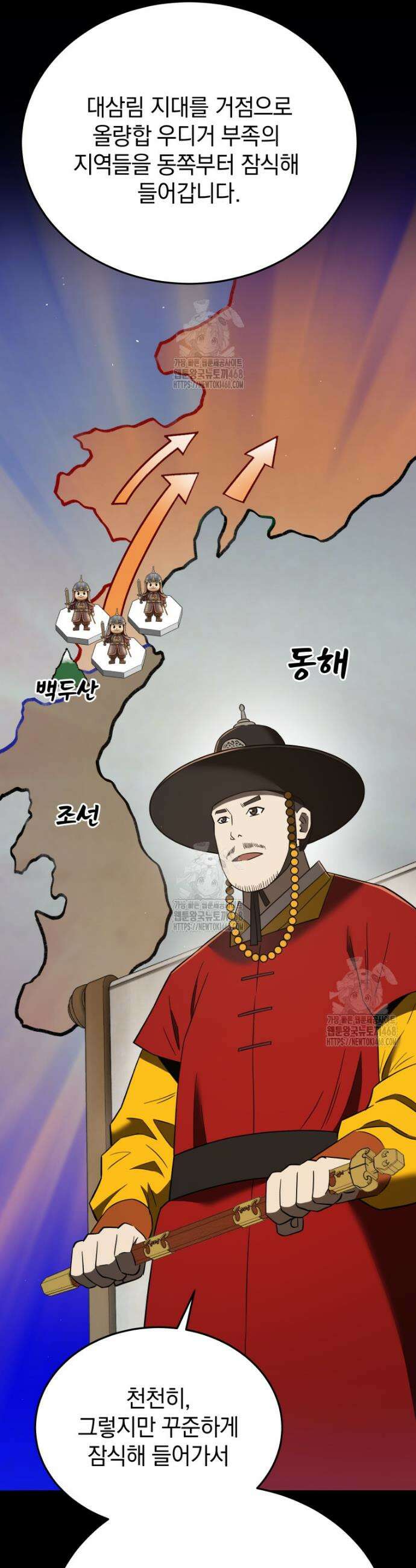 블랙기업조선 108화 45