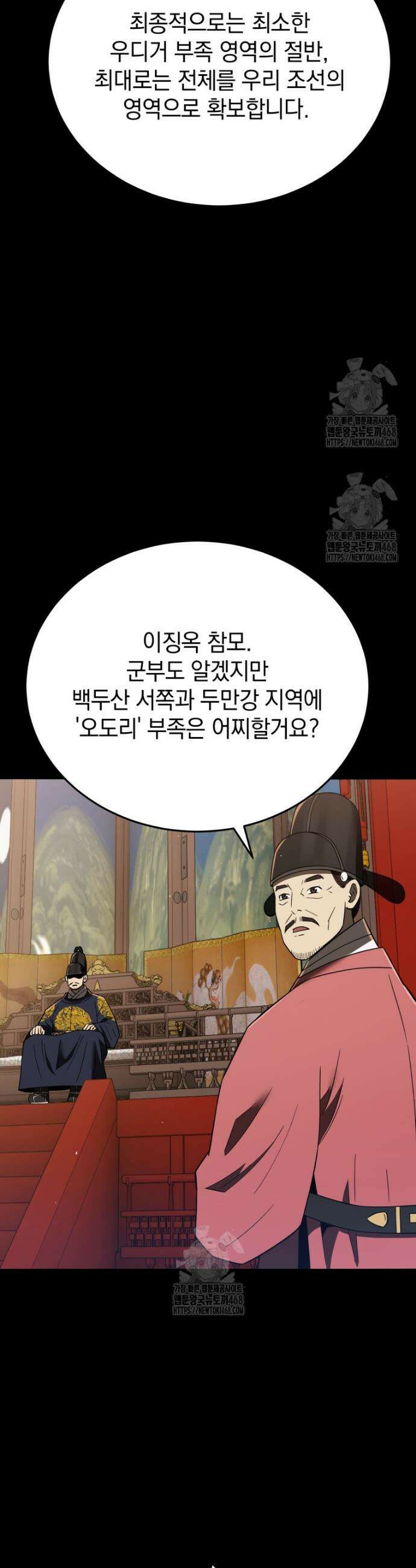 블랙기업조선 108화 46