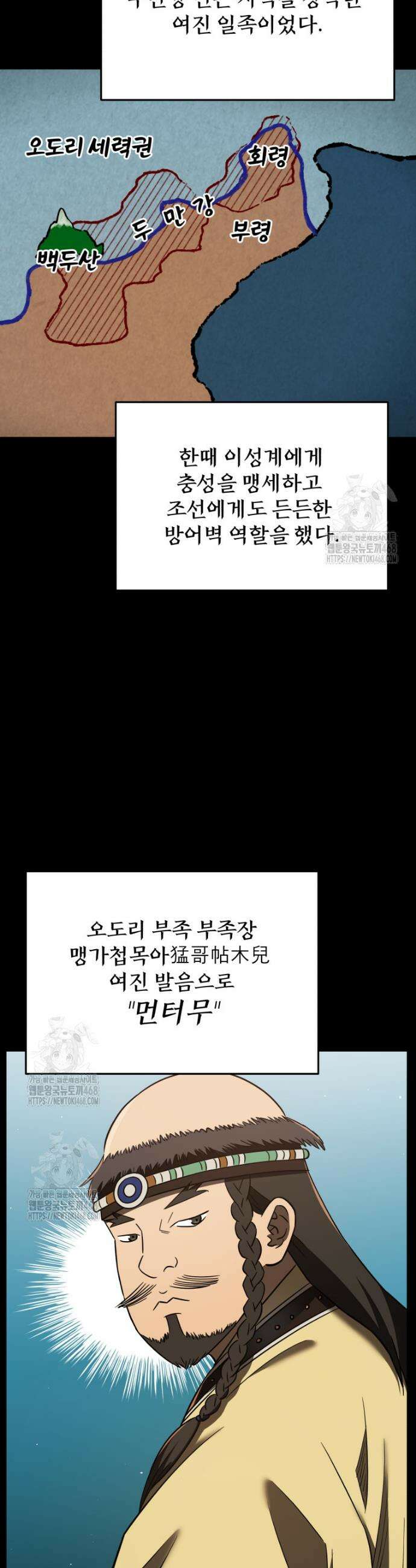 블랙기업조선 108화 48