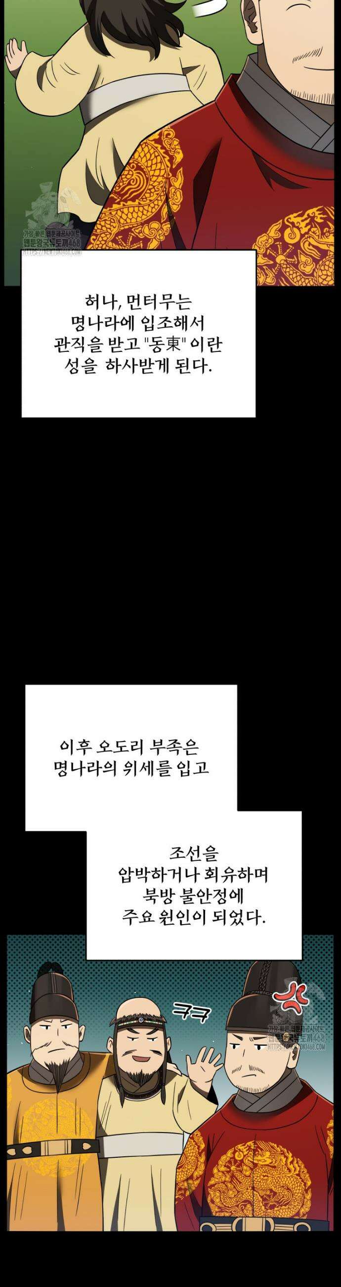 블랙기업조선 108화 51