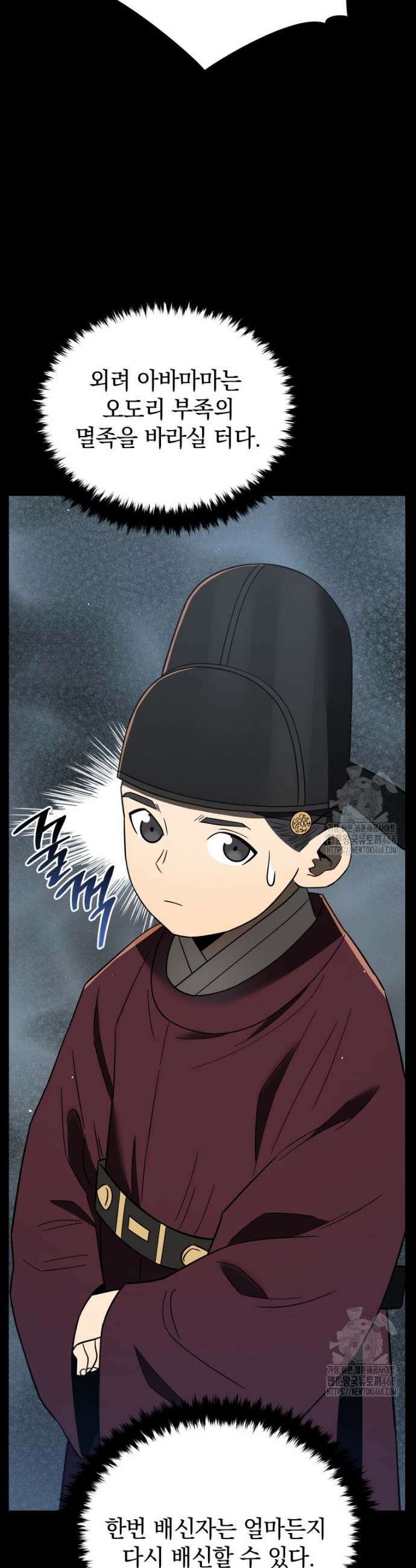 블랙기업조선 108화 53