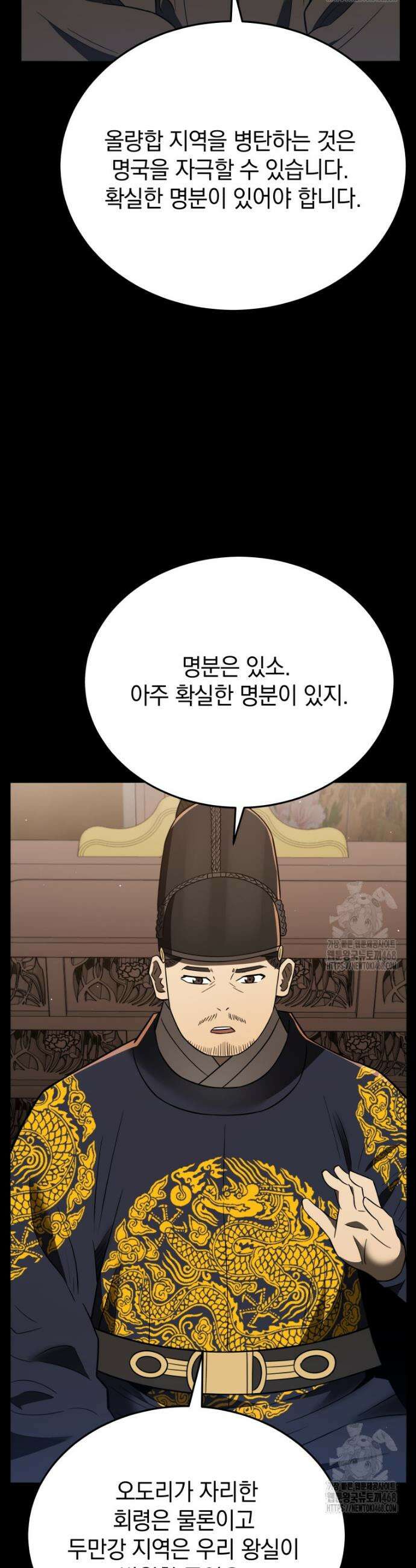 블랙기업조선 108화 55