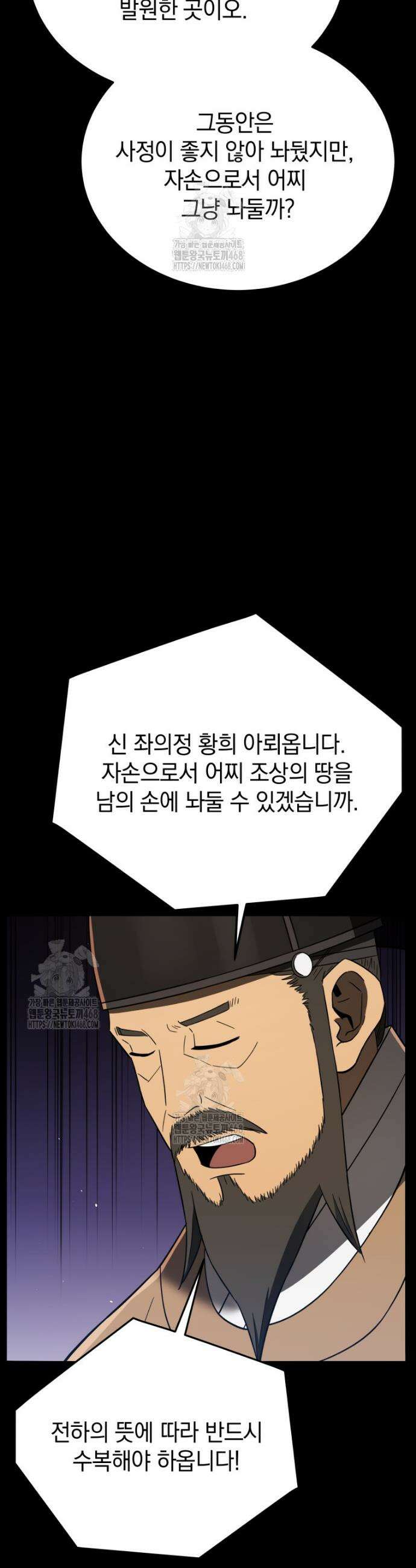 블랙기업조선 108화 56