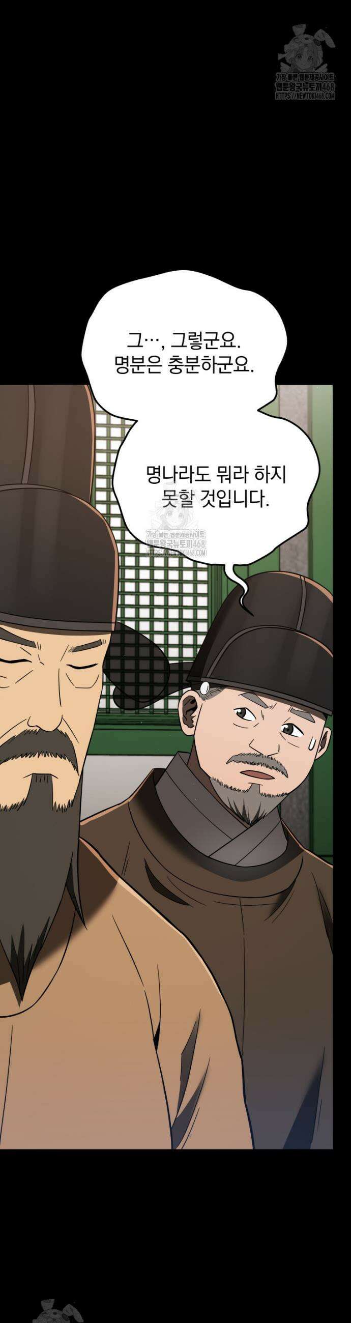 블랙기업조선 108화 57