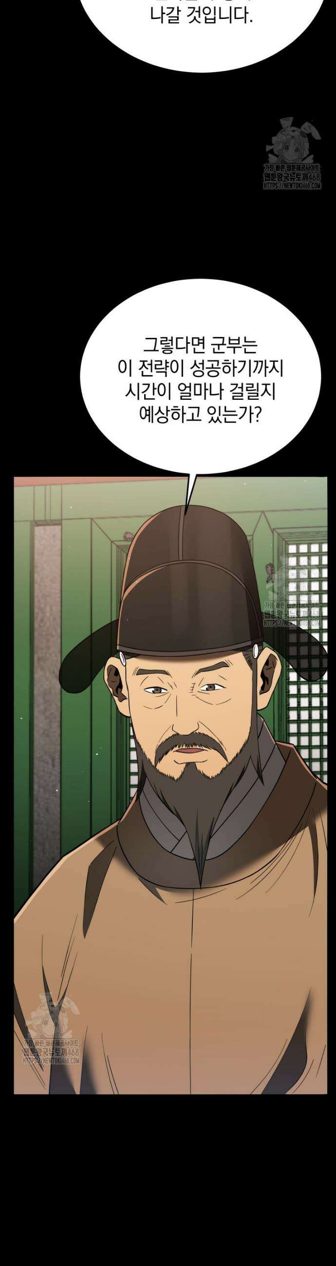 블랙기업조선 108화 59