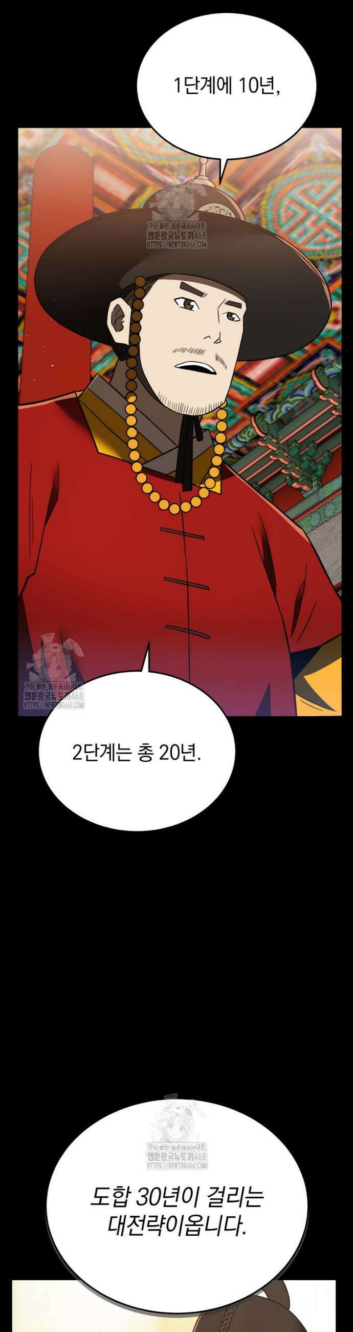블랙기업조선 108화 60