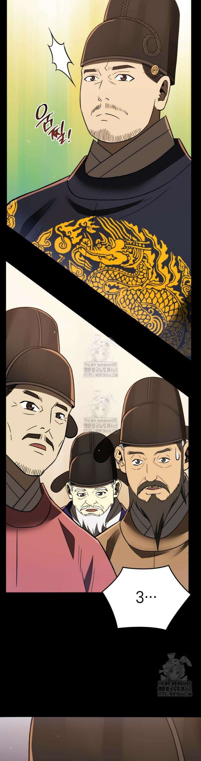 블랙기업조선 108화 61