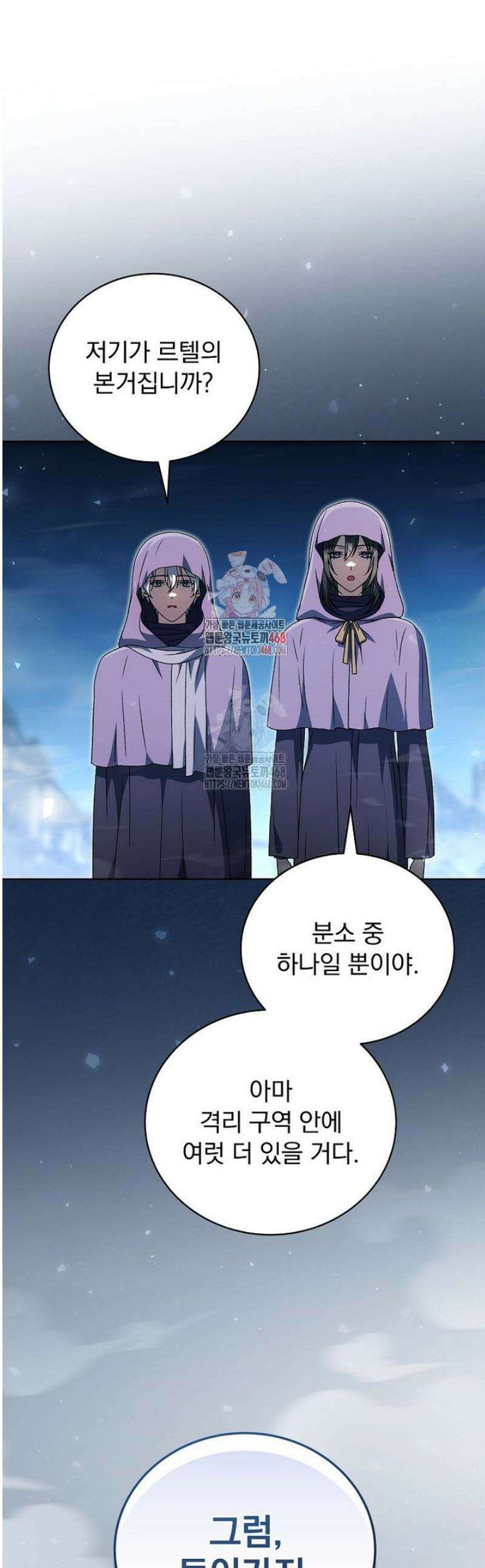 개념 잡는 마법 천재 32화 1