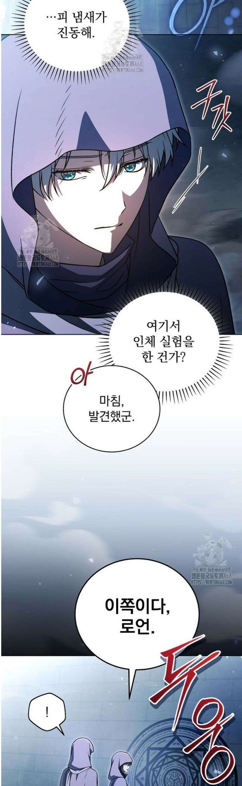 개념 잡는 마법 천재 32화 4