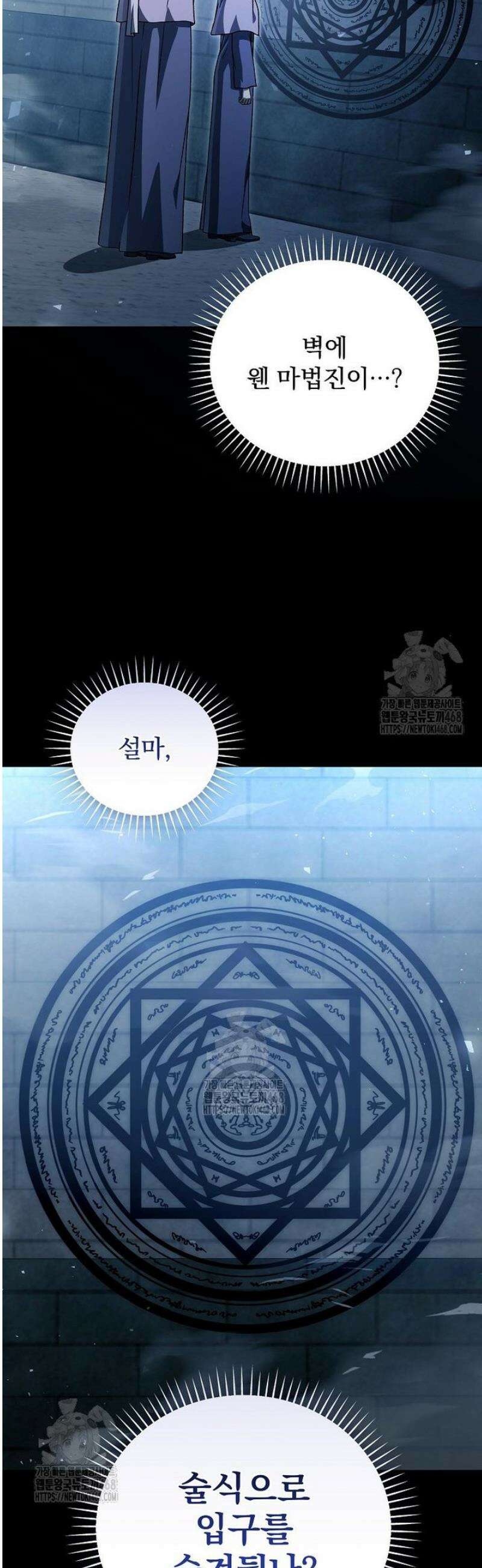 개념 잡는 마법 천재 32화 5