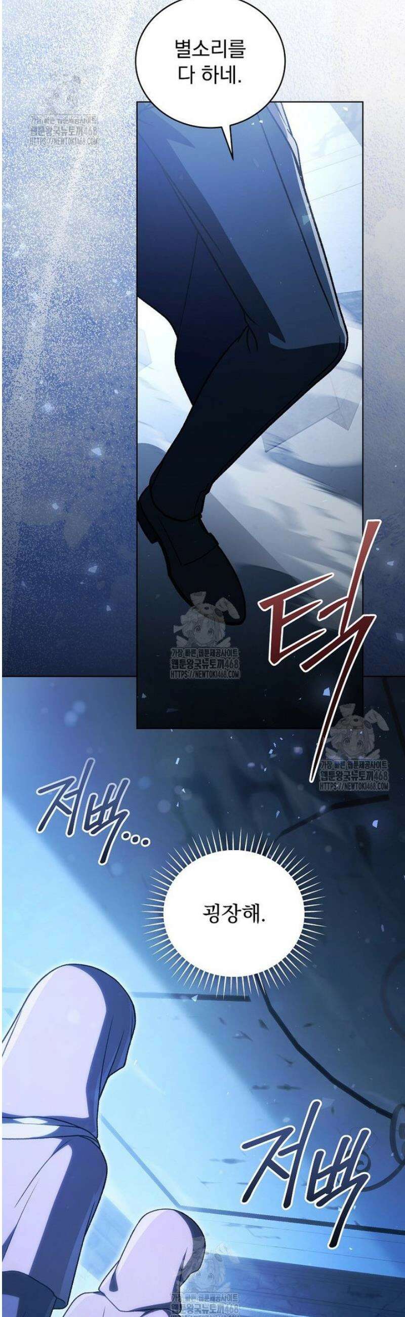 개념 잡는 마법 천재 32화 9