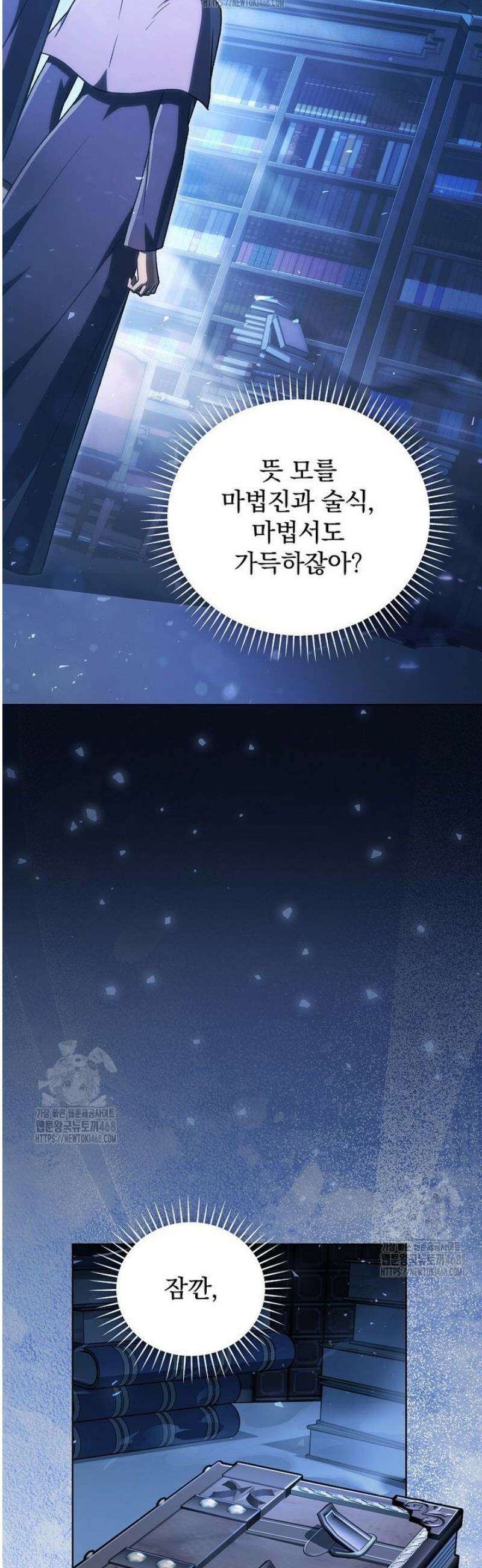 개념 잡는 마법 천재 32화 10