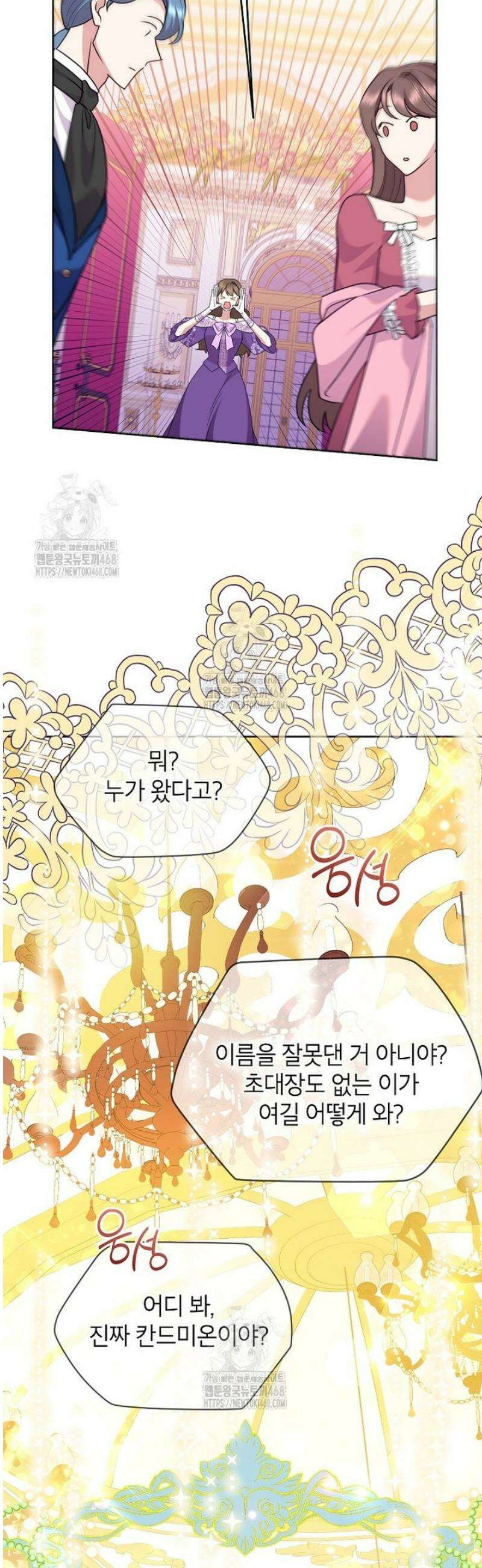 악녀는 오늘도 즐겁다 123화 10