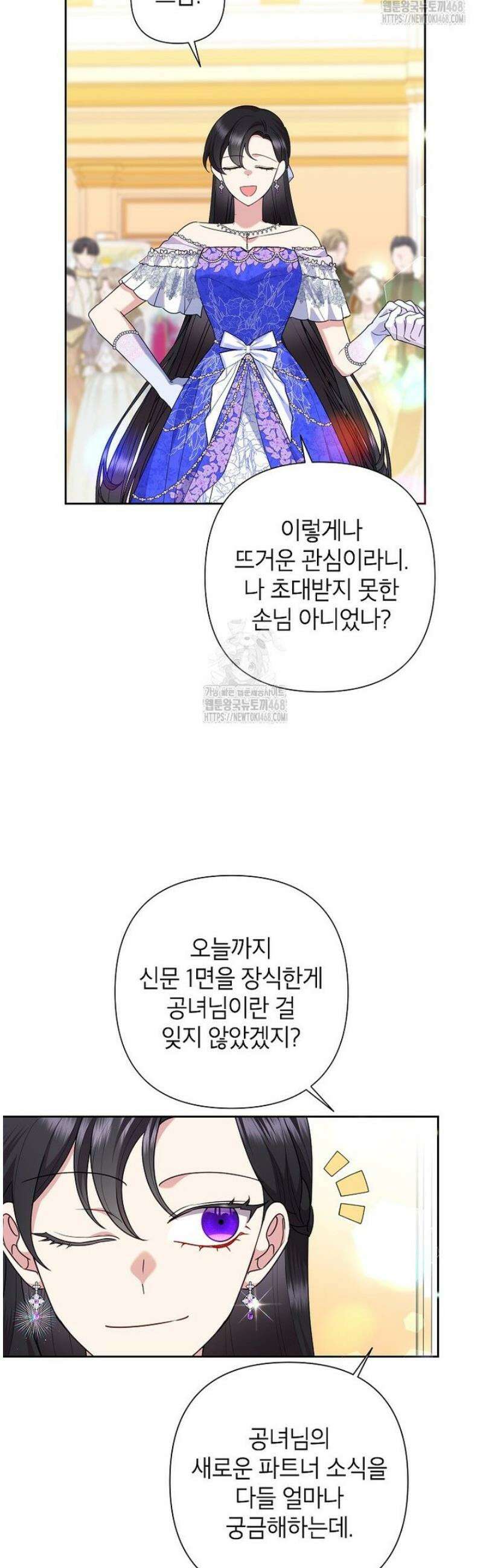악녀는 오늘도 즐겁다 123화 14