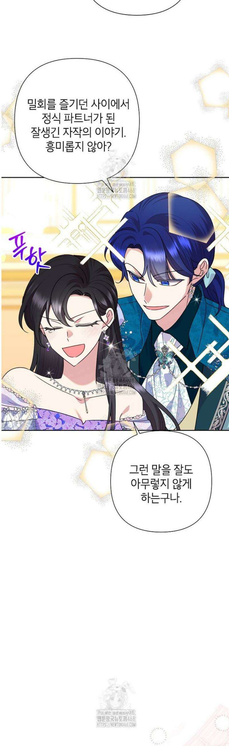 악녀는 오늘도 즐겁다 123화 15