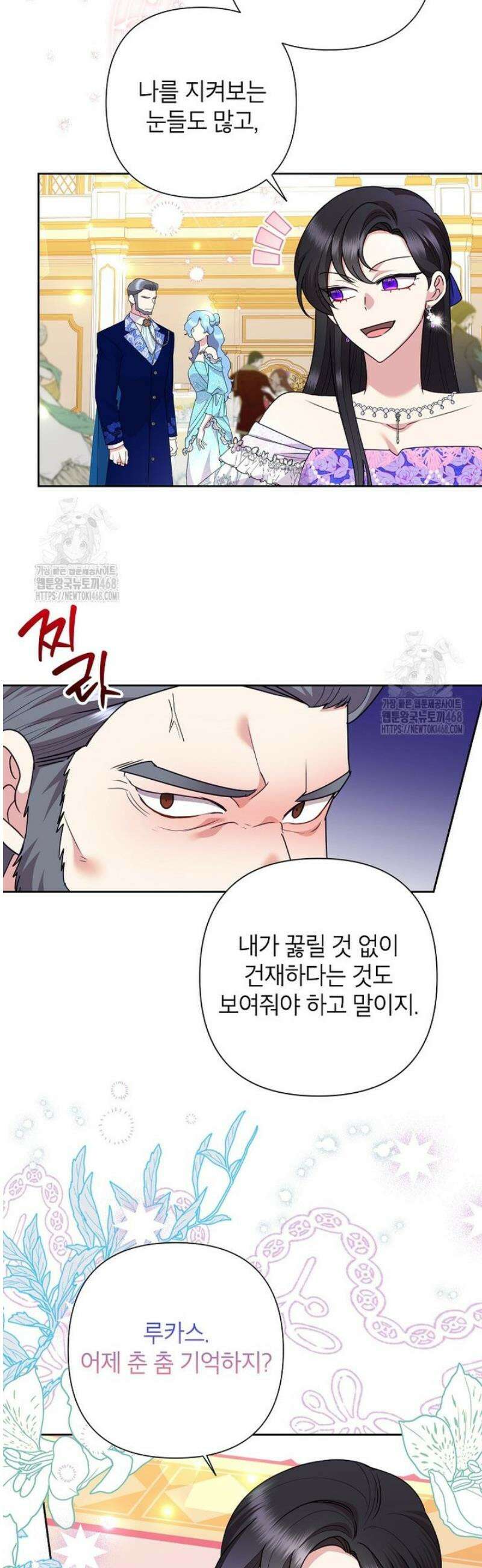 악녀는 오늘도 즐겁다 123화 18