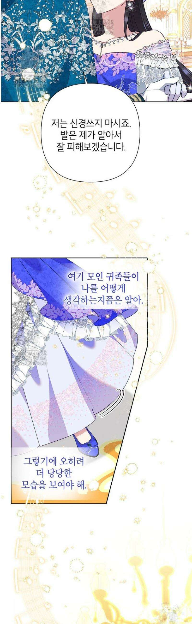 악녀는 오늘도 즐겁다 123화 21