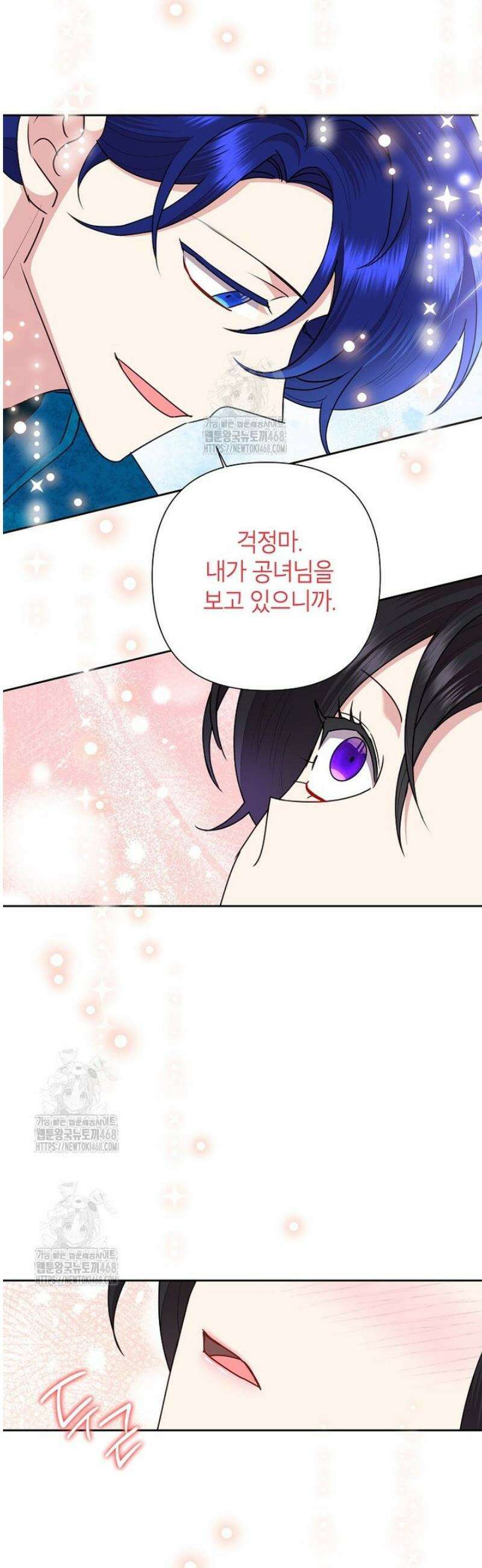 악녀는 오늘도 즐겁다 123화 27