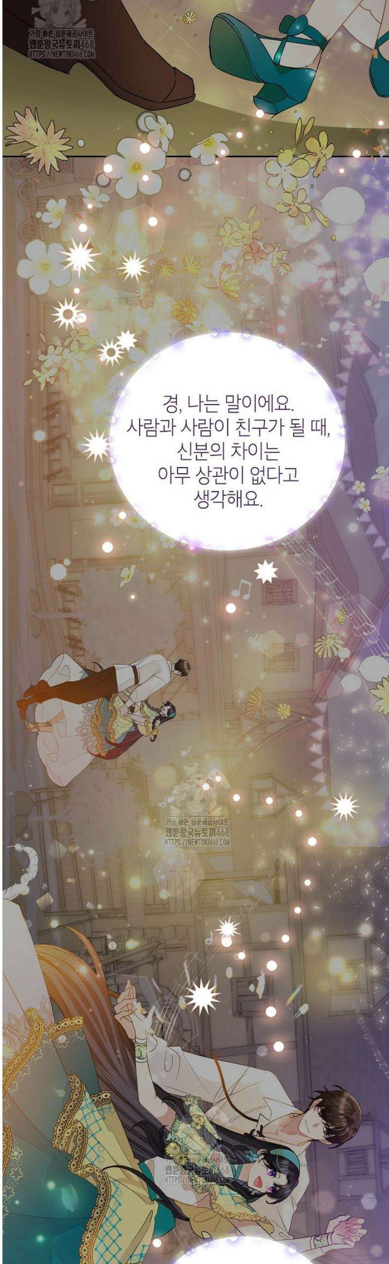 악녀는 오늘도 즐겁다 123화 30